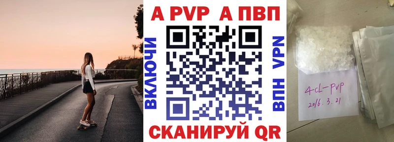 Купить  Чебоксары  Альфа ПВП СК КРИС 