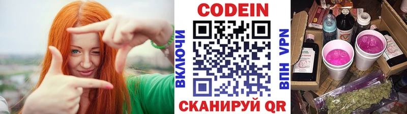 Кодеиновый сироп Lean напиток Lean (лин)  Купить закладки  Чебоксары 