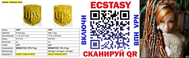 Экстази 99%  Купить закладки  Чебоксары 