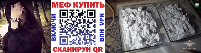 Купить  Чебоксары  Мефедрон кристаллы 